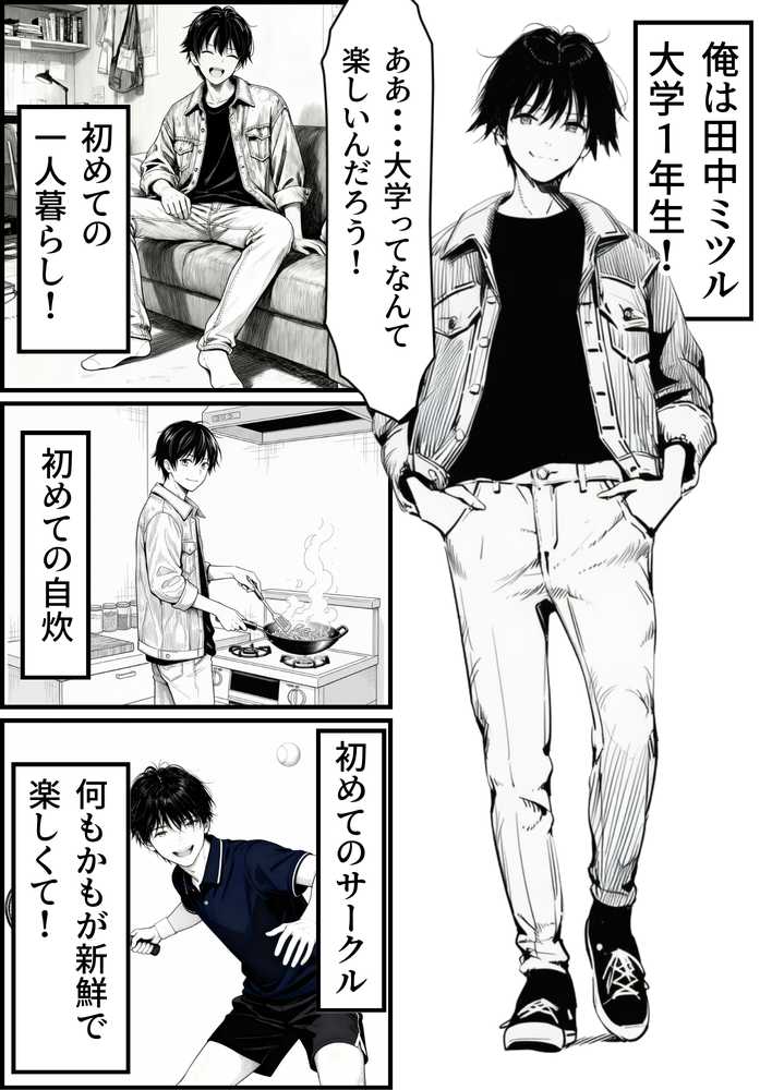 【RAWマンガ】マグロだと思ってた俺の彼女、バ先の店長に超開発済みだった件｜竿役が種付けおじさんじゃないとヌケないんだが・・・ (p2)