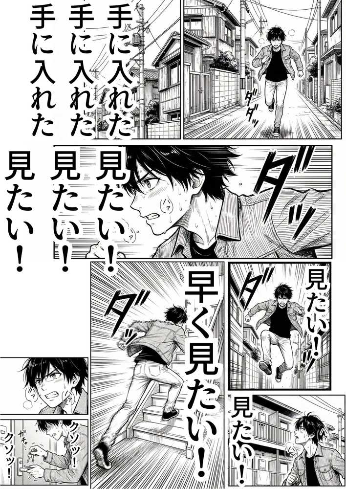 【RAWマンガ】マグロだと思ってた俺の彼女、バ先の店長に超開発済みだった件｜竿役が種付けおじさんじゃないとヌケないんだが・・・ (p21)