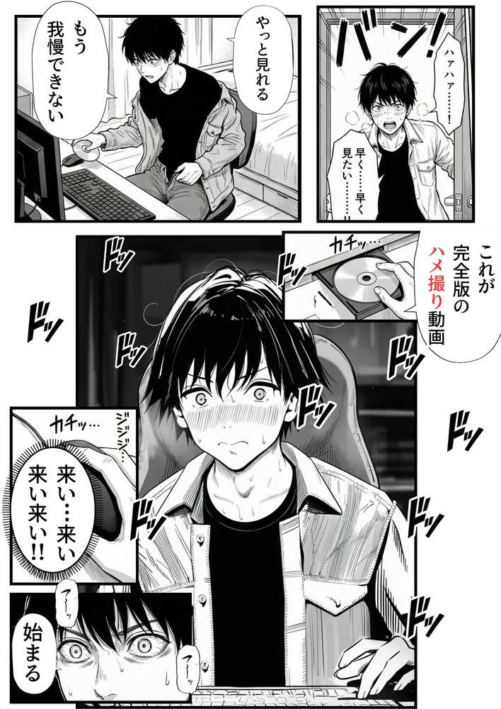 【RAWマンガ】マグロだと思ってた俺の彼女、バ先の店長に超開発済みだった件｜竿役が種付けおじさんじゃないとヌケないんだが・・・ (p22)