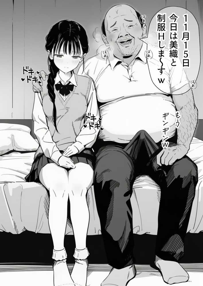 【RAWマンガ】マグロだと思ってた俺の彼女、バ先の店長に超開発済みだった件｜竿役が種付けおじさんじゃないとヌケないんだが・・・ (p25)