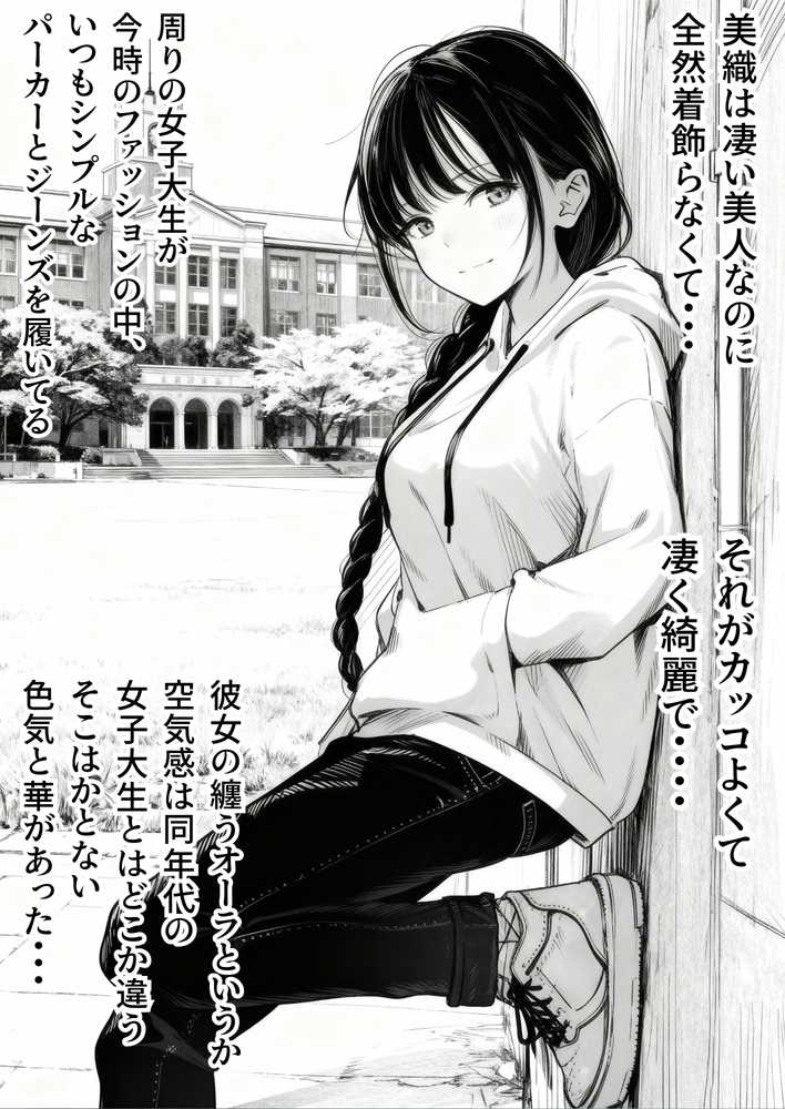 【RAWマンガ】マグロだと思ってた俺の彼女、バ先の店長に超開発済みだった件｜竿役が種付けおじさんじゃないとヌケないんだが・・・ (p4)