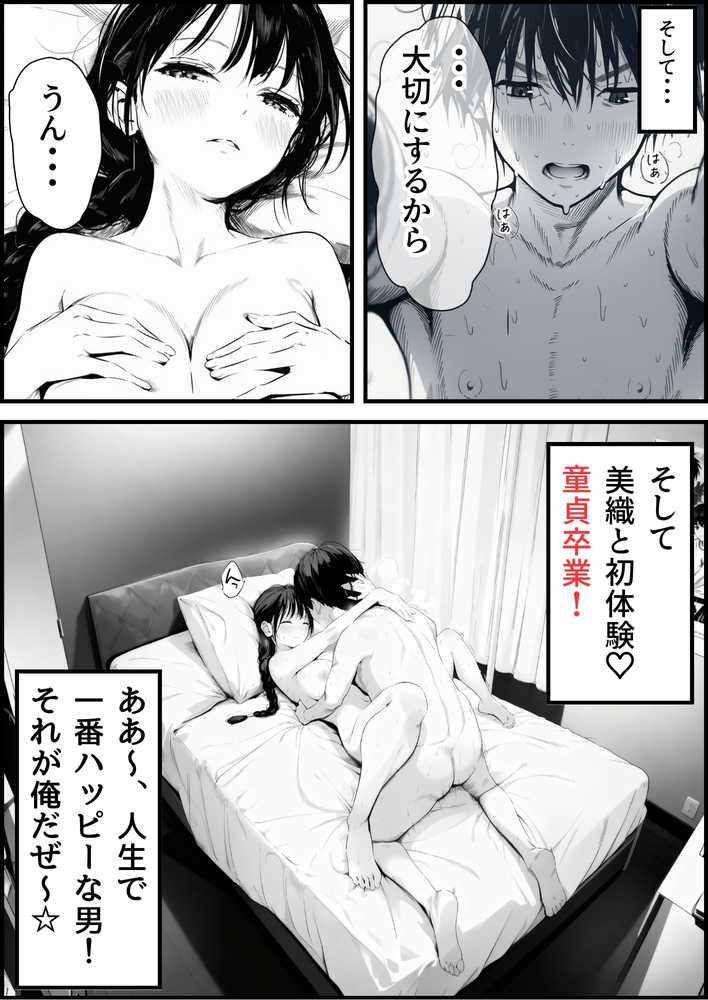 【RAWマンガ】マグロだと思ってた俺の彼女、バ先の店長に超開発済みだった件｜竿役が種付けおじさんじゃないとヌケないんだが・・・ (p5)