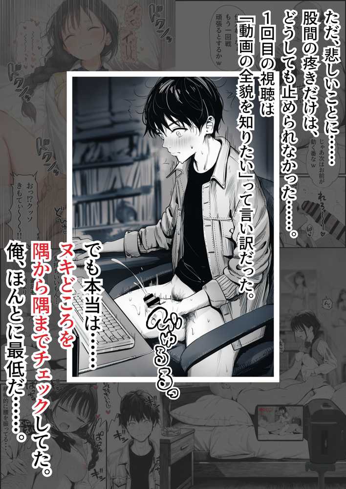 【RAWマンガ】マグロだと思ってた俺の彼女、バ先の店長に超開発済みだった件｜竿役が種付けおじさんじゃないとヌケないんだが・・・ (p71)