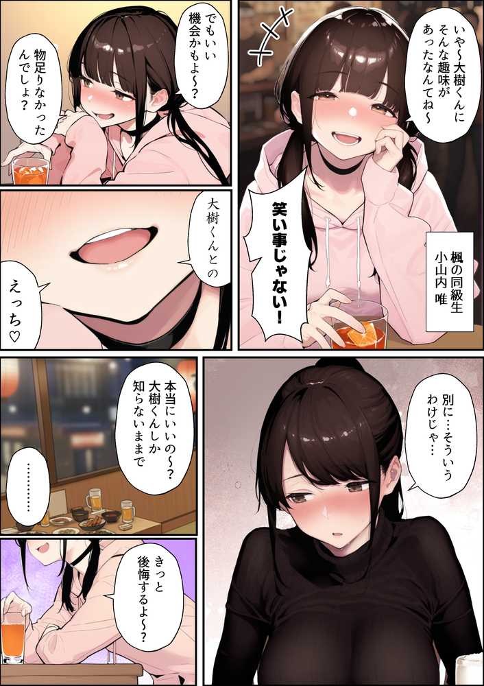 クリスマスプレゼントは寝取られでお願いします！  誰もが羨むHカップ彼女が絶倫チンポでイキ狂い