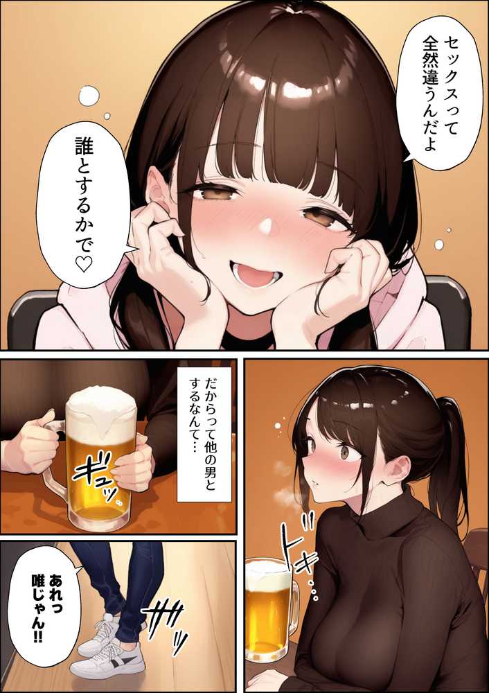 クリスマスプレゼントは寝取られでお願いします！  誰もが羨むHカップ彼女が絶倫チンポでイキ狂い