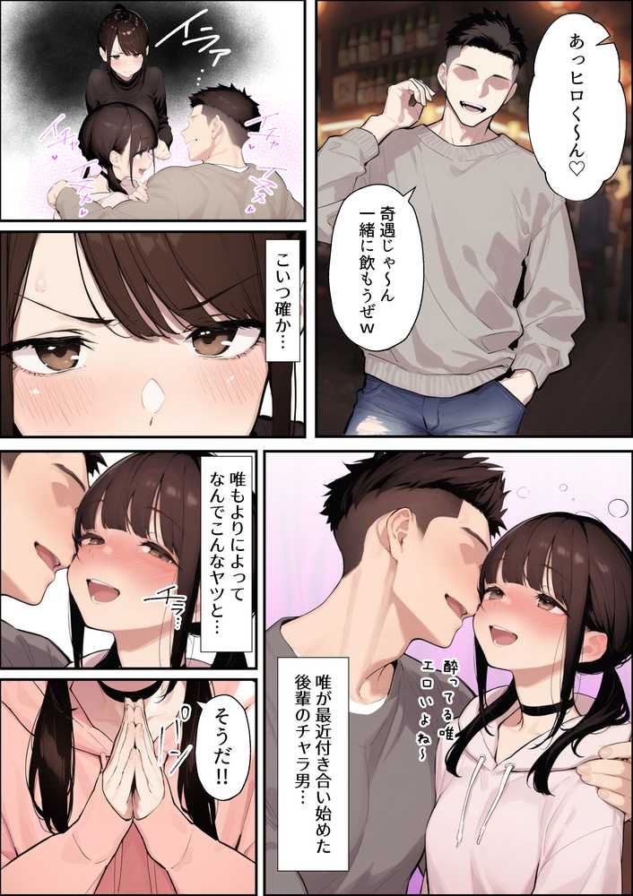 クリスマスプレゼントは寝取られでお願いします！  誰もが羨むHカップ彼女が絶倫チンポでイキ狂い