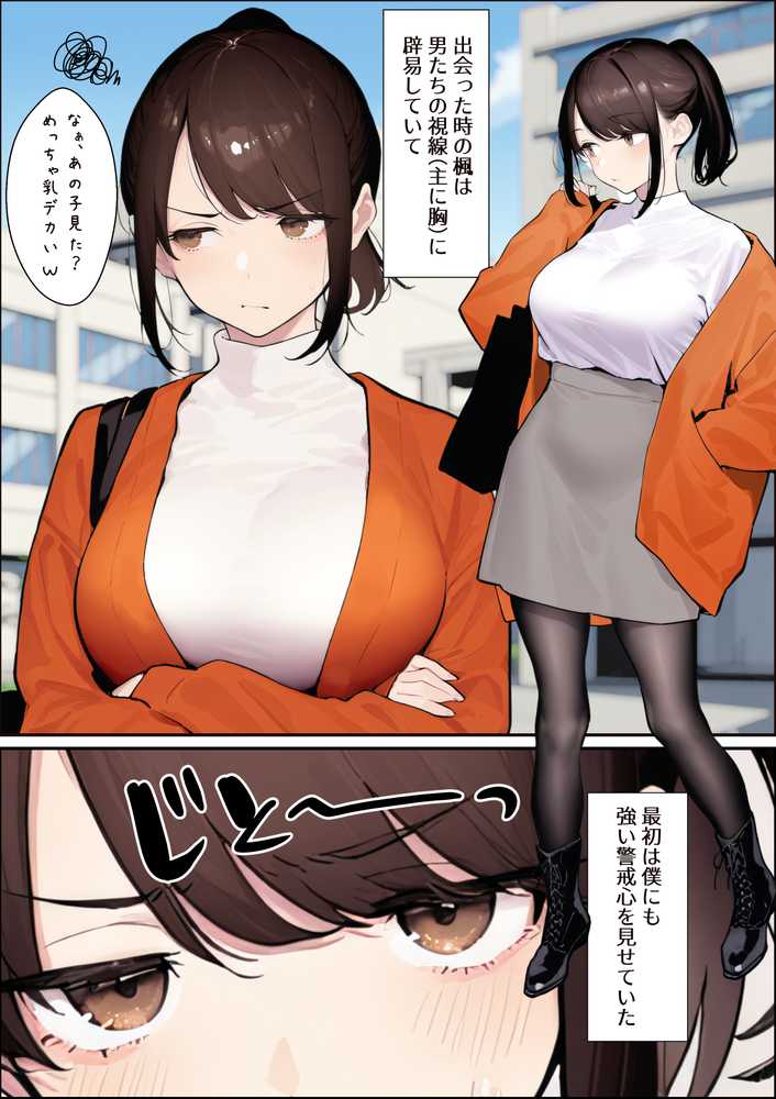 クリスマスプレゼントは寝取られでお願いします！  誰もが羨むHカップ彼女が絶倫チンポでイキ狂い