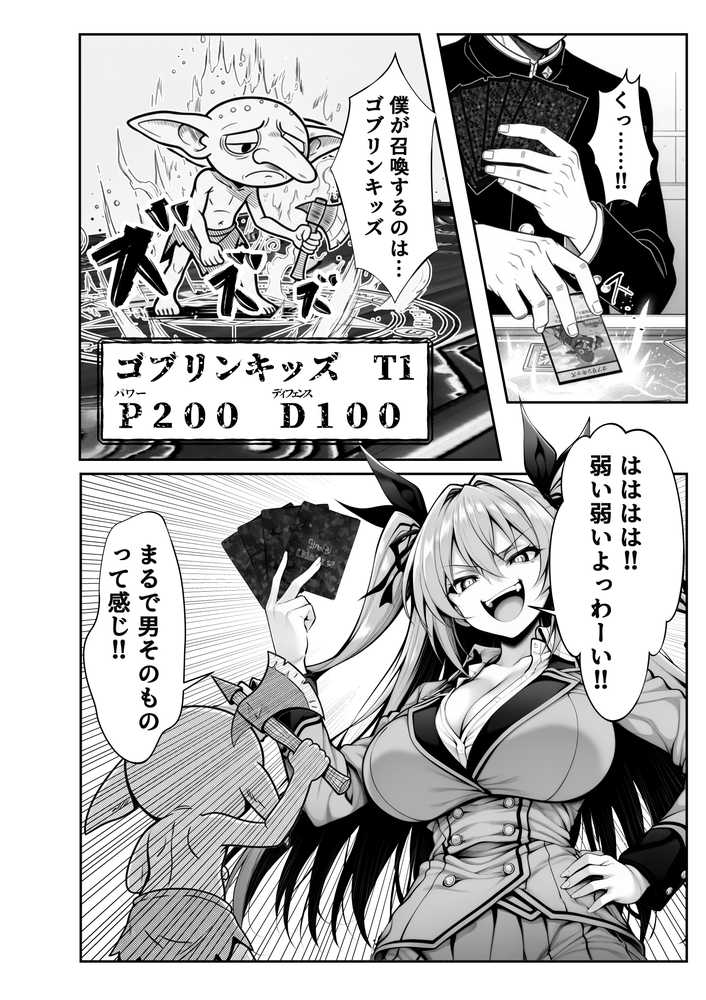 【RAWマンガ】性闘バトルクリーチャーズ〜ホビー漫画のメスバトラーを闇のゲームで洗脳セックス！！〜｜夜あくび小隊 (p11)