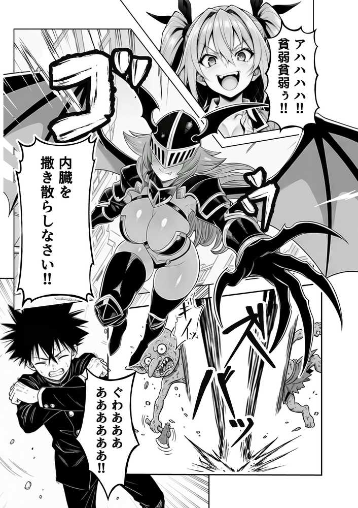 【RAWマンガ】性闘バトルクリーチャーズ〜ホビー漫画のメスバトラーを闇のゲームで洗脳セックス！！〜｜夜あくび小隊 (p14)