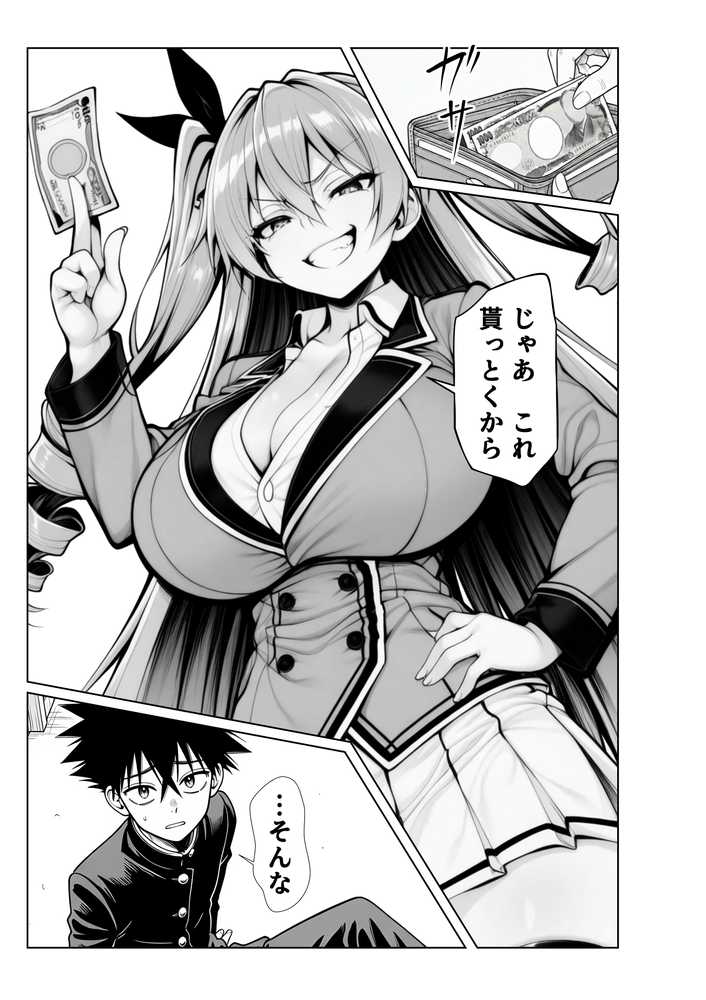 【RAWマンガ】性闘バトルクリーチャーズ〜ホビー漫画のメスバトラーを闇のゲームで洗脳セックス！！〜｜夜あくび小隊 (p16)