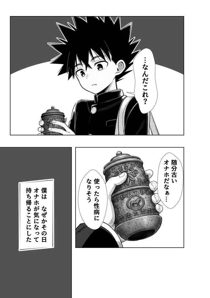 【RAWマンガ】性闘バトルクリーチャーズ〜ホビー漫画のメスバトラーを闇のゲームで洗脳セックス！！〜｜夜あくび小隊 (p19)