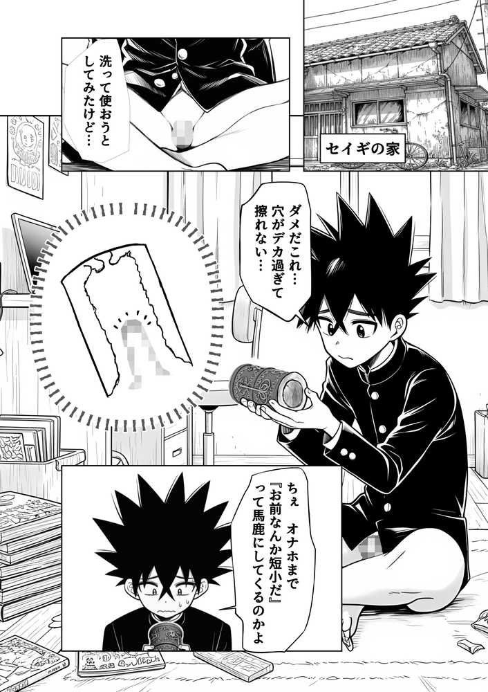 【RAWマンガ】性闘バトルクリーチャーズ〜ホビー漫画のメスバトラーを闇のゲームで洗脳セックス！！〜｜夜あくび小隊 (p20)