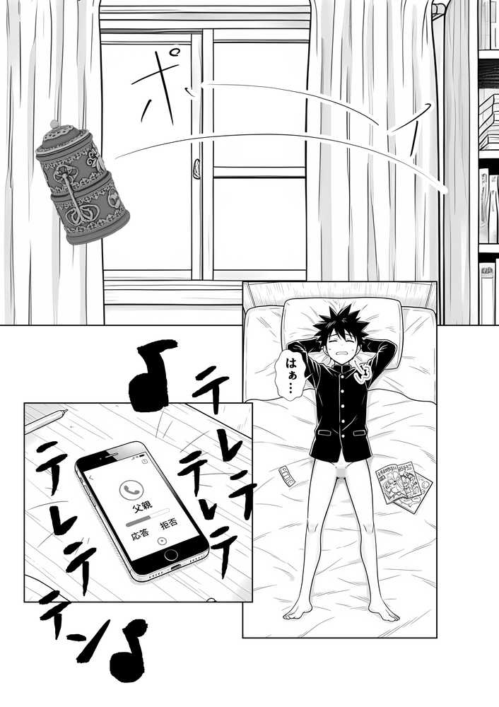 【RAWマンガ】性闘バトルクリーチャーズ〜ホビー漫画のメスバトラーを闇のゲームで洗脳セックス！！〜｜夜あくび小隊 (p21)