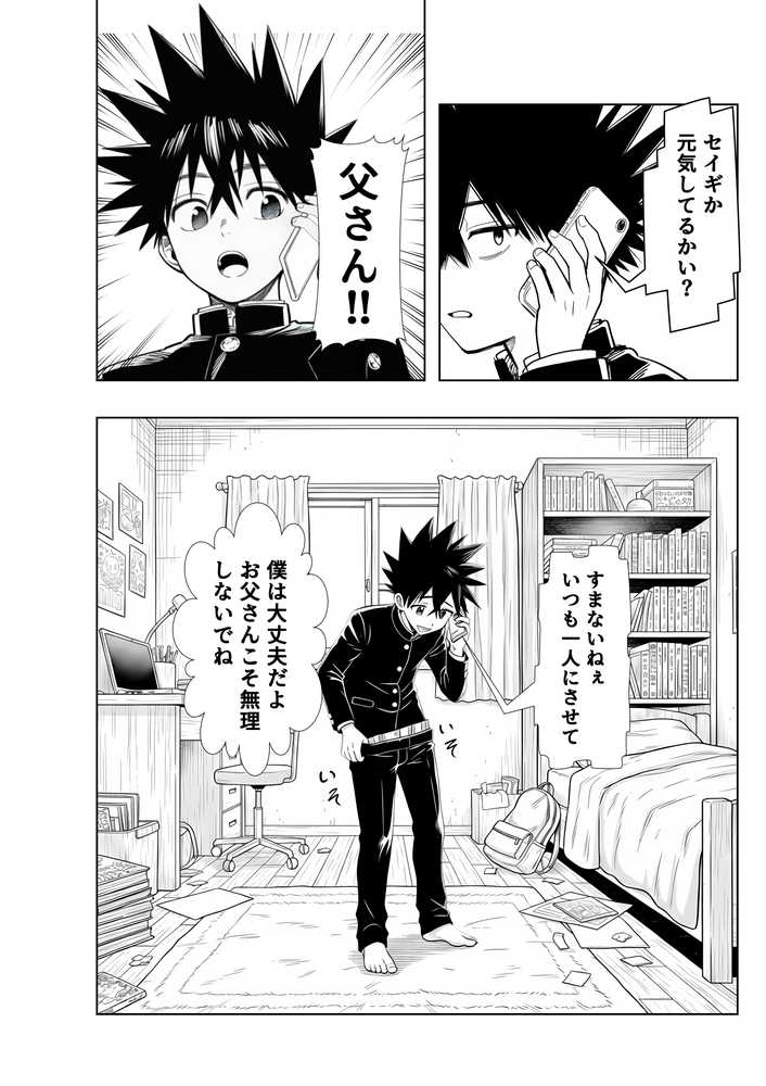 【RAWマンガ】性闘バトルクリーチャーズ〜ホビー漫画のメスバトラーを闇のゲームで洗脳セックス！！〜｜夜あくび小隊 (p22)