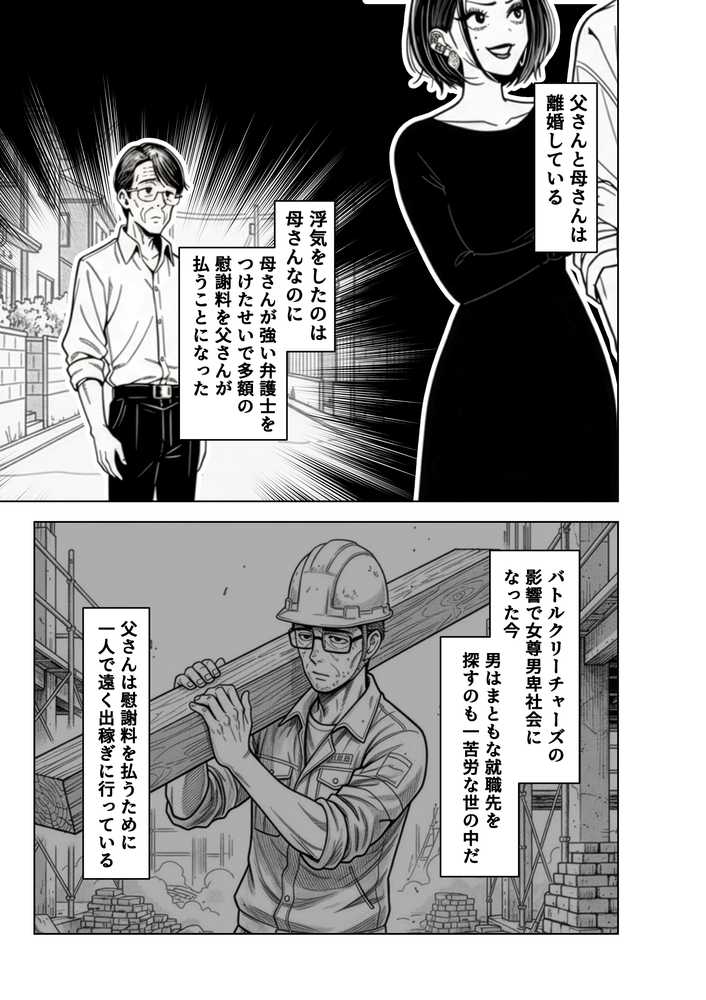 【RAWマンガ】性闘バトルクリーチャーズ〜ホビー漫画のメスバトラーを闇のゲームで洗脳セックス！！〜｜夜あくび小隊 (p23)