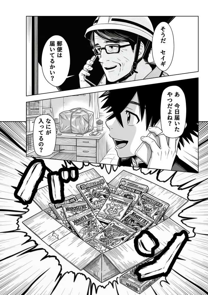 【RAWマンガ】性闘バトルクリーチャーズ〜ホビー漫画のメスバトラーを闇のゲームで洗脳セックス！！〜｜夜あくび小隊 (p24)