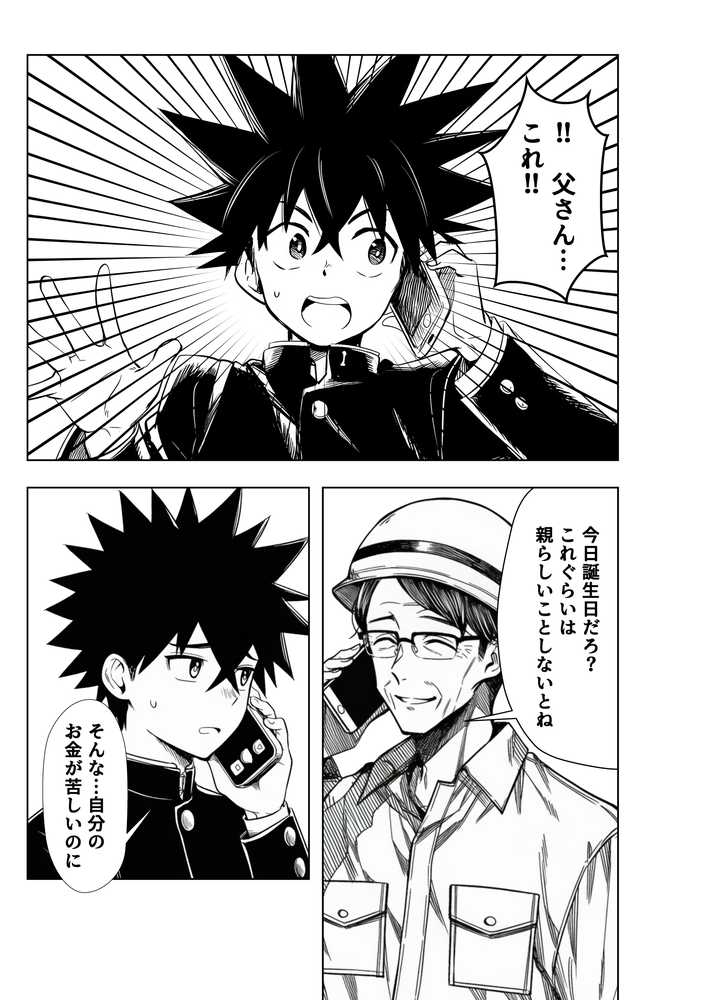 【RAWマンガ】性闘バトルクリーチャーズ〜ホビー漫画のメスバトラーを闇のゲームで洗脳セックス！！〜｜夜あくび小隊 (p25)