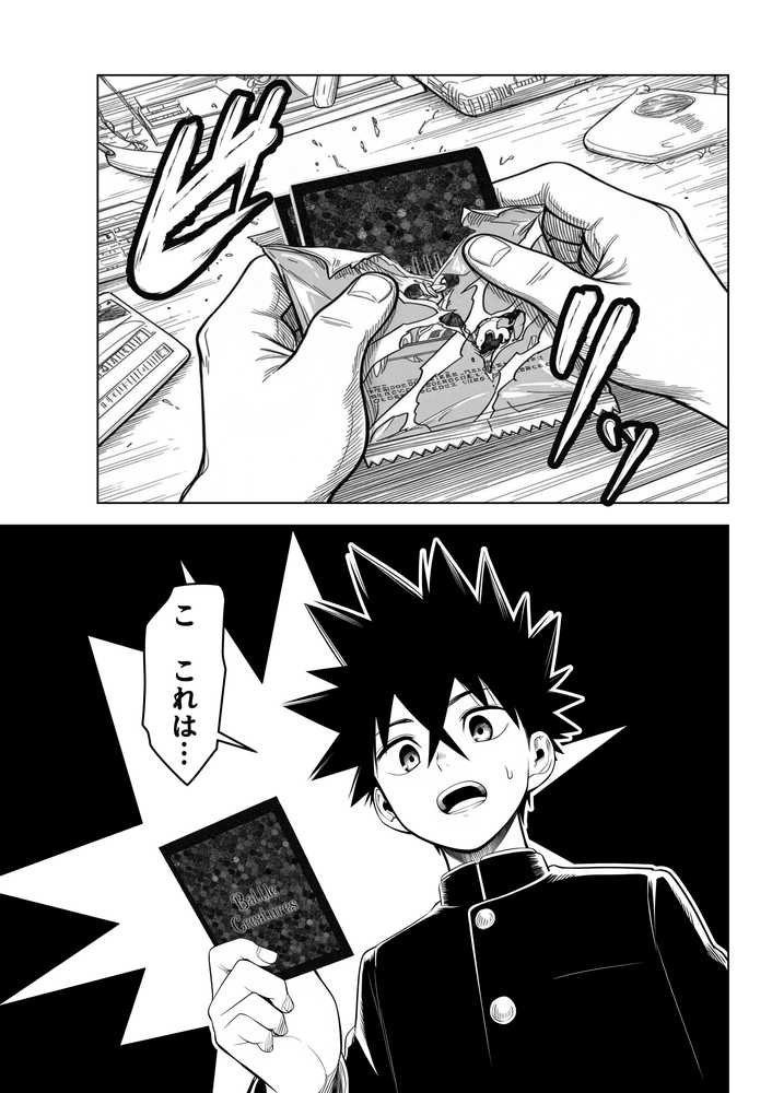 【RAWマンガ】性闘バトルクリーチャーズ〜ホビー漫画のメスバトラーを闇のゲームで洗脳セックス！！〜｜夜あくび小隊 (p26)