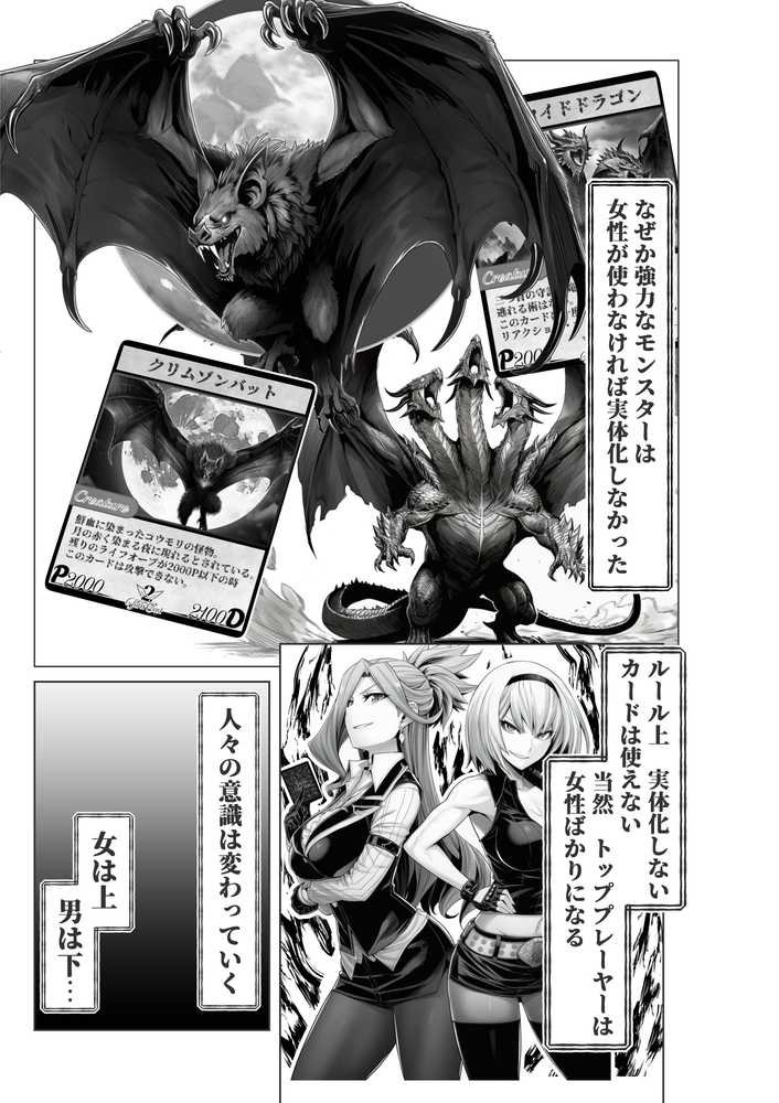 【RAWマンガ】性闘バトルクリーチャーズ〜ホビー漫画のメスバトラーを闇のゲームで洗脳セックス！！〜｜夜あくび小隊 (p3)