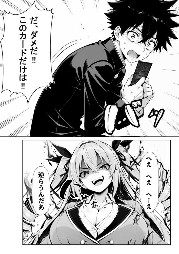 【RAWマンガ】性闘バトルクリーチャーズ〜ホビー漫画のメスバトラーを闇のゲームで洗脳セックス！！〜｜夜あくび小隊 (p30)