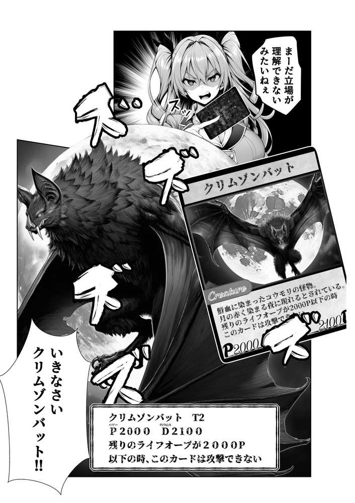 【RAWマンガ】性闘バトルクリーチャーズ〜ホビー漫画のメスバトラーを闇のゲームで洗脳セックス！！〜｜夜あくび小隊 (p31)