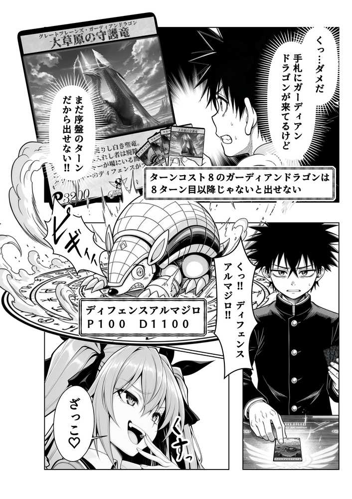 【RAWマンガ】性闘バトルクリーチャーズ〜ホビー漫画のメスバトラーを闇のゲームで洗脳セックス！！〜｜夜あくび小隊 (p32)