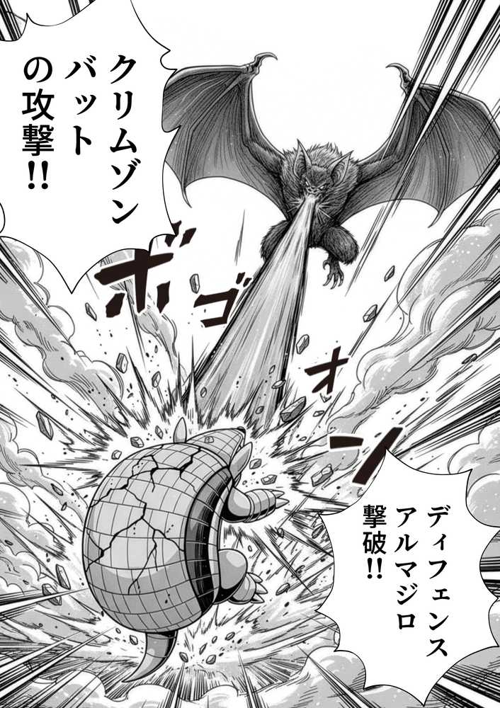 【RAWマンガ】性闘バトルクリーチャーズ〜ホビー漫画のメスバトラーを闇のゲームで洗脳セックス！！〜｜夜あくび小隊 (p33)