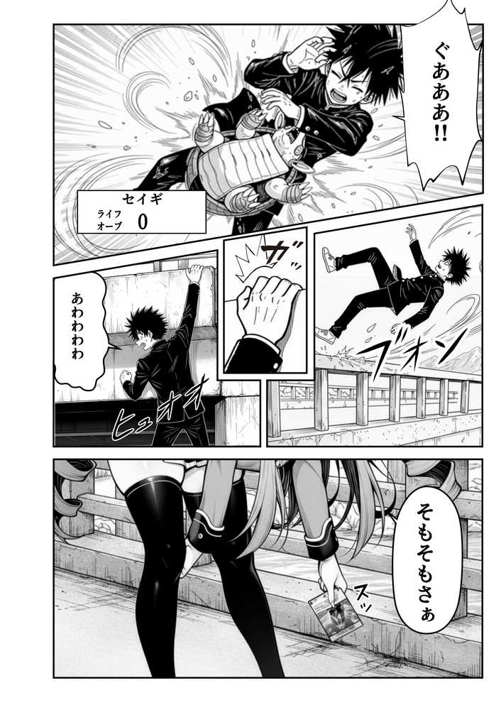 【RAWマンガ】性闘バトルクリーチャーズ〜ホビー漫画のメスバトラーを闇のゲームで洗脳セックス！！〜｜夜あくび小隊 (p34)