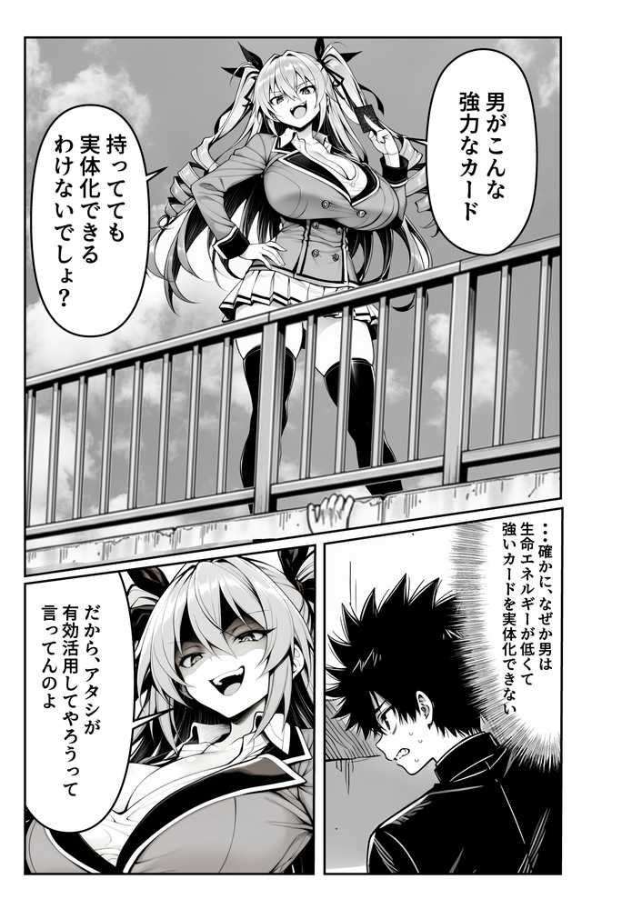 【RAWマンガ】性闘バトルクリーチャーズ〜ホビー漫画のメスバトラーを闇のゲームで洗脳セックス！！〜｜夜あくび小隊 (p35)