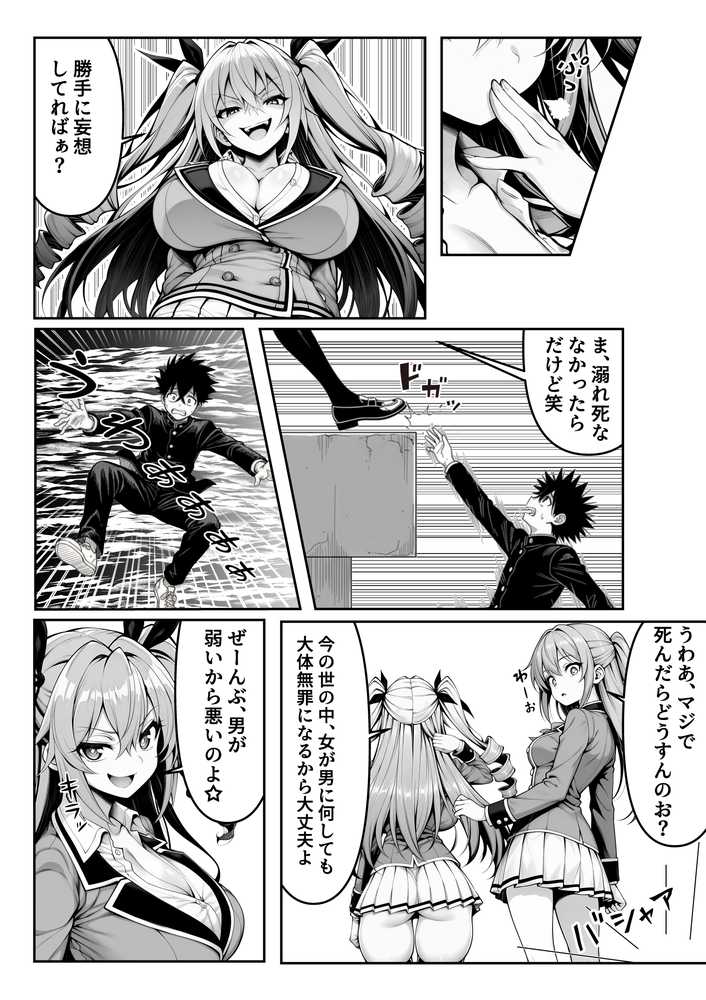 【RAWマンガ】性闘バトルクリーチャーズ〜ホビー漫画のメスバトラーを闇のゲームで洗脳セックス！！〜｜夜あくび小隊 (p37)