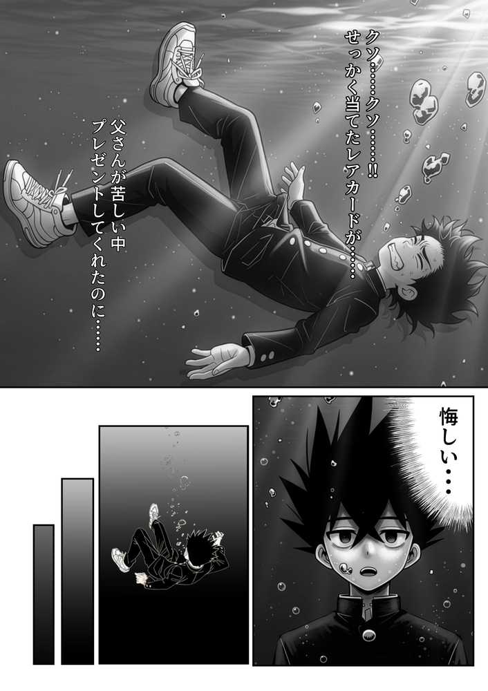 【RAWマンガ】性闘バトルクリーチャーズ〜ホビー漫画のメスバトラーを闇のゲームで洗脳セックス！！〜｜夜あくび小隊 (p38)