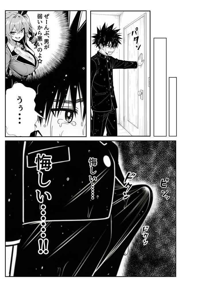 【RAWマンガ】性闘バトルクリーチャーズ〜ホビー漫画のメスバトラーを闇のゲームで洗脳セックス！！〜｜夜あくび小隊 (p39)