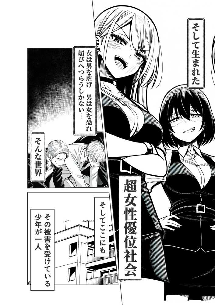 【RAWマンガ】性闘バトルクリーチャーズ〜ホビー漫画のメスバトラーを闇のゲームで洗脳セックス！！〜｜夜あくび小隊 (p4)