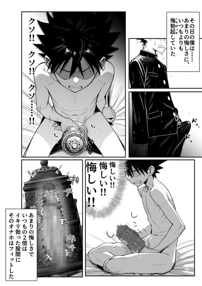 【RAWマンガ】性闘バトルクリーチャーズ〜ホビー漫画のメスバトラーを闇のゲームで洗脳セックス！！〜｜夜あくび小隊 (p40)