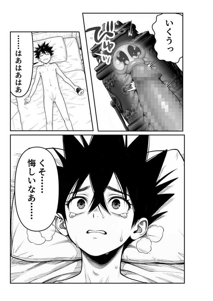 【RAWマンガ】性闘バトルクリーチャーズ〜ホビー漫画のメスバトラーを闇のゲームで洗脳セックス！！〜｜夜あくび小隊 (p41)