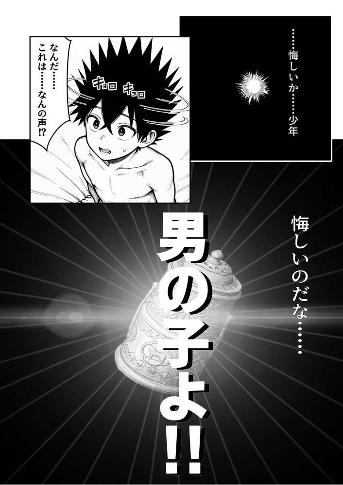【RAWマンガ】性闘バトルクリーチャーズ〜ホビー漫画のメスバトラーを闇のゲームで洗脳セックス！！〜｜夜あくび小隊 (p42)