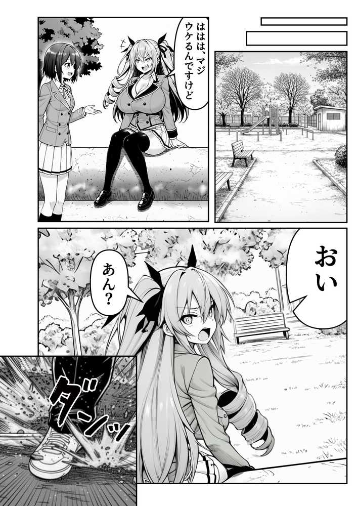 【RAWマンガ】性闘バトルクリーチャーズ〜ホビー漫画のメスバトラーを闇のゲームで洗脳セックス！！〜｜夜あくび小隊 (p44)