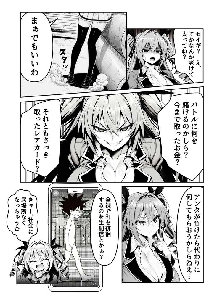 【RAWマンガ】性闘バトルクリーチャーズ〜ホビー漫画のメスバトラーを闇のゲームで洗脳セックス！！〜｜夜あくび小隊 (p46)