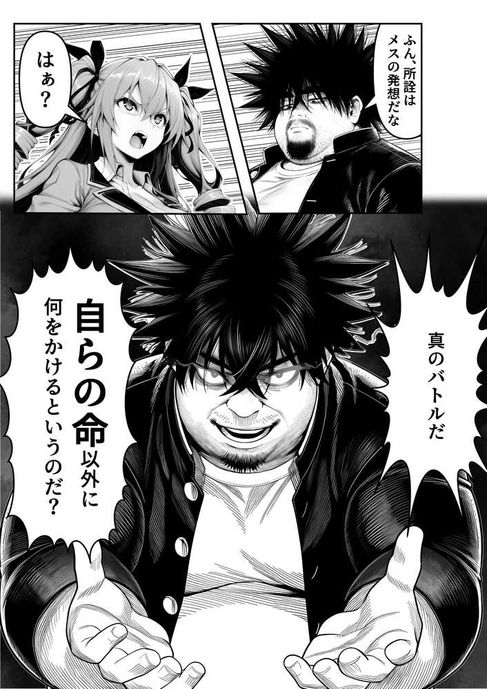 【RAWマンガ】性闘バトルクリーチャーズ〜ホビー漫画のメスバトラーを闇のゲームで洗脳セックス！！〜｜夜あくび小隊 (p47)