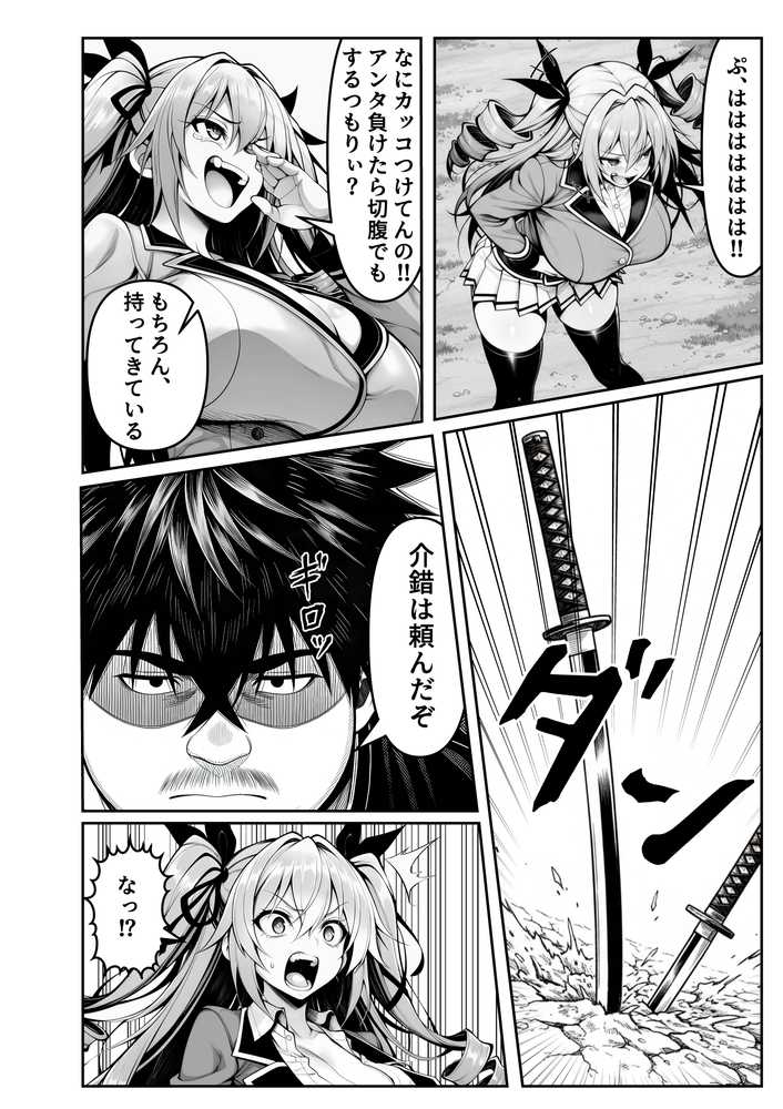 【RAWマンガ】性闘バトルクリーチャーズ〜ホビー漫画のメスバトラーを闇のゲームで洗脳セックス！！〜｜夜あくび小隊 (p48)