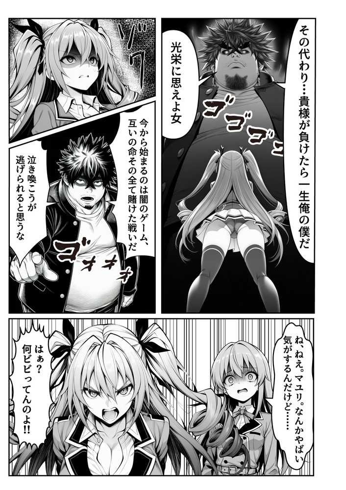 【RAWマンガ】性闘バトルクリーチャーズ〜ホビー漫画のメスバトラーを闇のゲームで洗脳セックス！！〜｜夜あくび小隊 (p49)