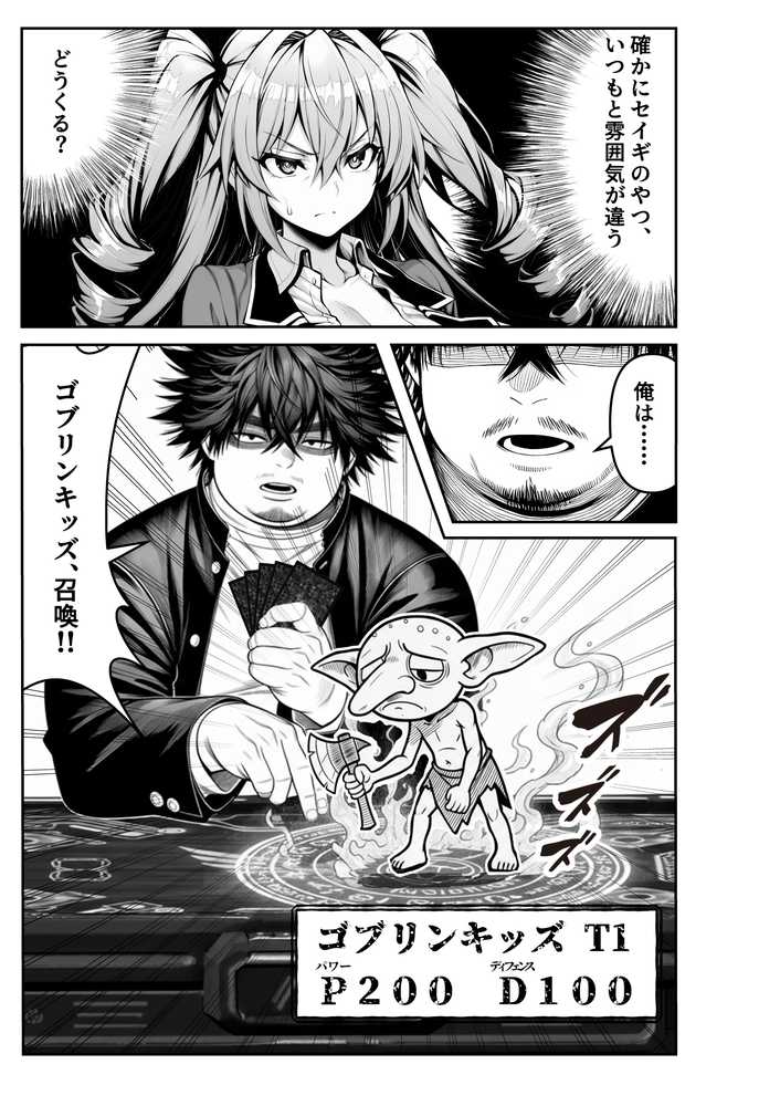 【RAWマンガ】性闘バトルクリーチャーズ〜ホビー漫画のメスバトラーを闇のゲームで洗脳セックス！！〜｜夜あくび小隊 (p51)