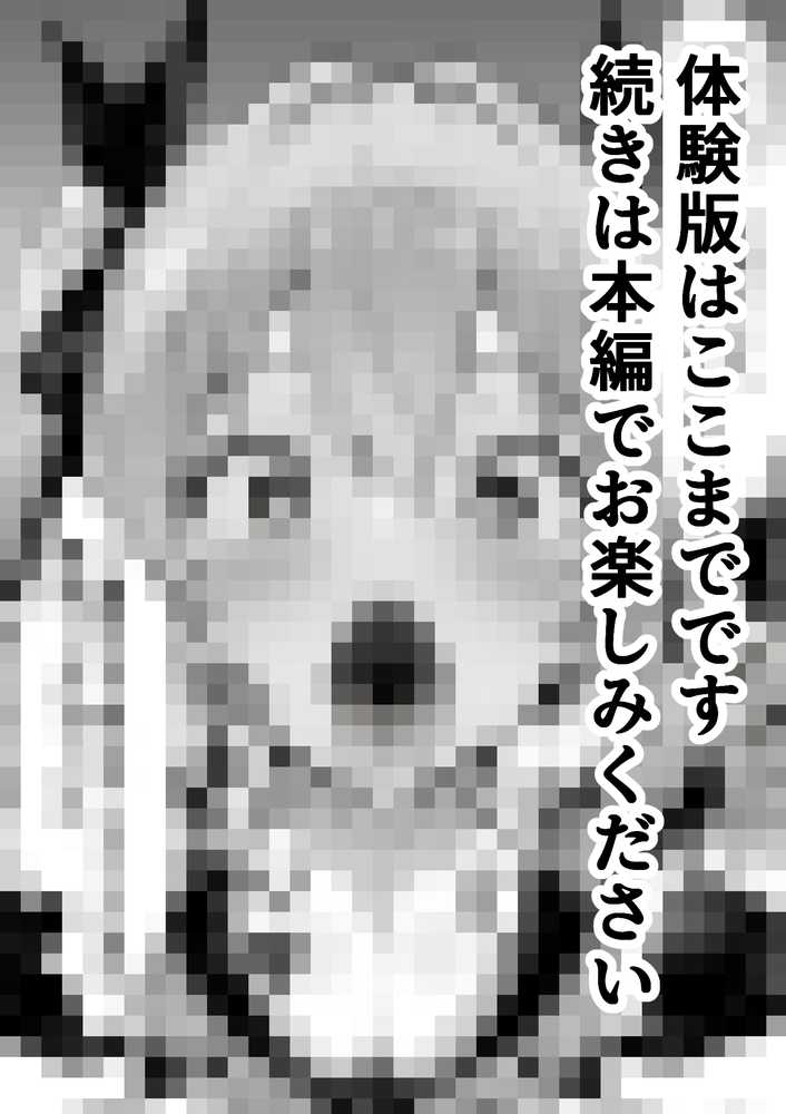 【RAWマンガ】性闘バトルクリーチャーズ〜ホビー漫画のメスバトラーを闇のゲームで洗脳セックス！！〜｜夜あくび小隊 (p52)