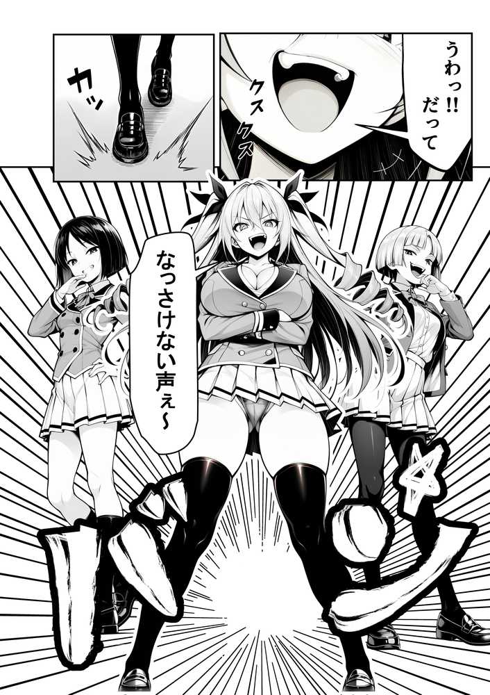 【RAWマンガ】性闘バトルクリーチャーズ〜ホビー漫画のメスバトラーを闇のゲームで洗脳セックス！！〜｜夜あくび小隊 (p6)