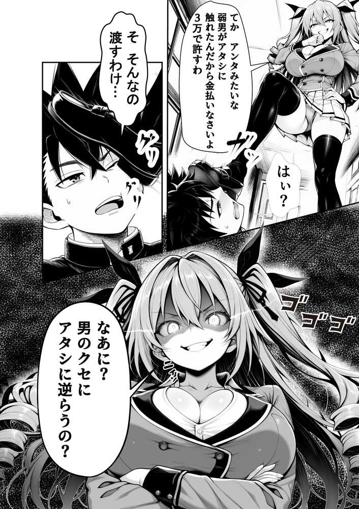 【RAWマンガ】性闘バトルクリーチャーズ〜ホビー漫画のメスバトラーを闇のゲームで洗脳セックス！！〜｜夜あくび小隊 (p8)