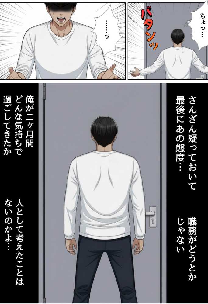 強気な裏アカ警察官、潮だくセックスで二か月後に分からされる話