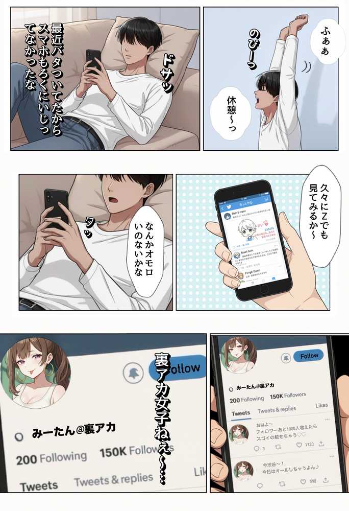 強気な裏アカ警察官、潮だくセックスで二か月後に分からされる話