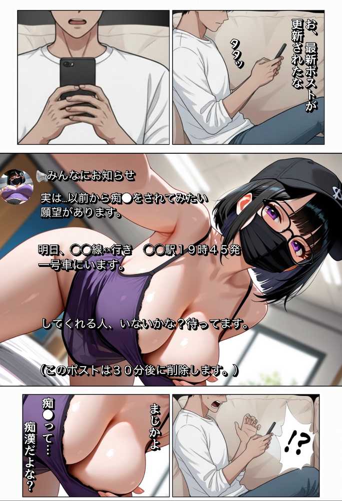 強気な裏アカ警察官、潮だくセックスで二か月後に分からされる話