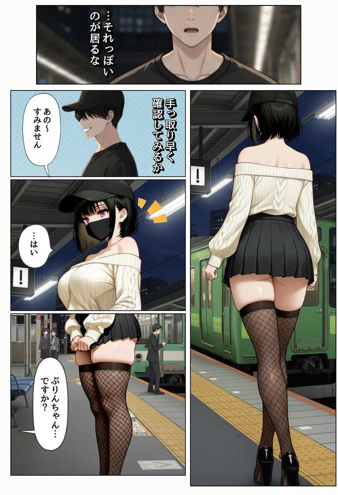 強気な裏アカ警察官、潮だくセックスで二か月後に分からされる話