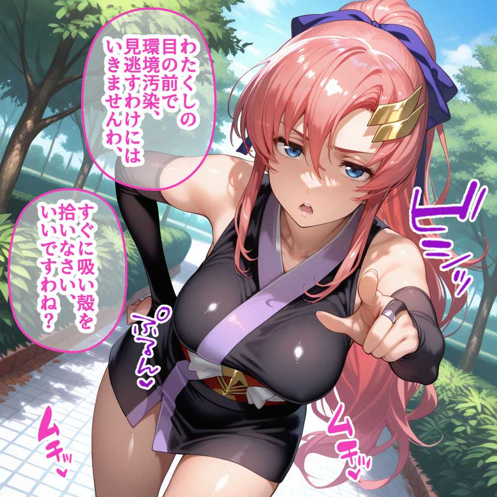 【RAWマンガ】蓮の花が咲くまで 前編  ガンダムSEED  ラクス＆マリュー編｜ロータスアーク (p3)